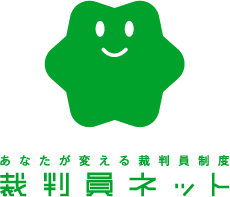 裁判員ネットロゴ